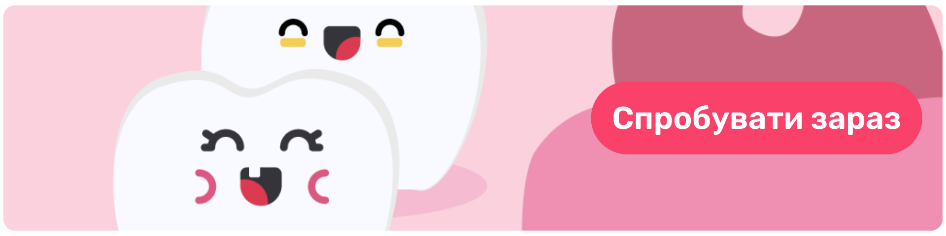 1920x480_teeth_UA.png