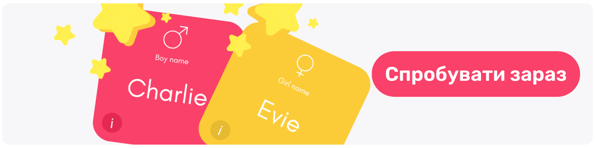 600x150_babyName_UA.png